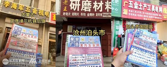 智能化、绿色化引领中国五金机电转型新浪潮(图4)